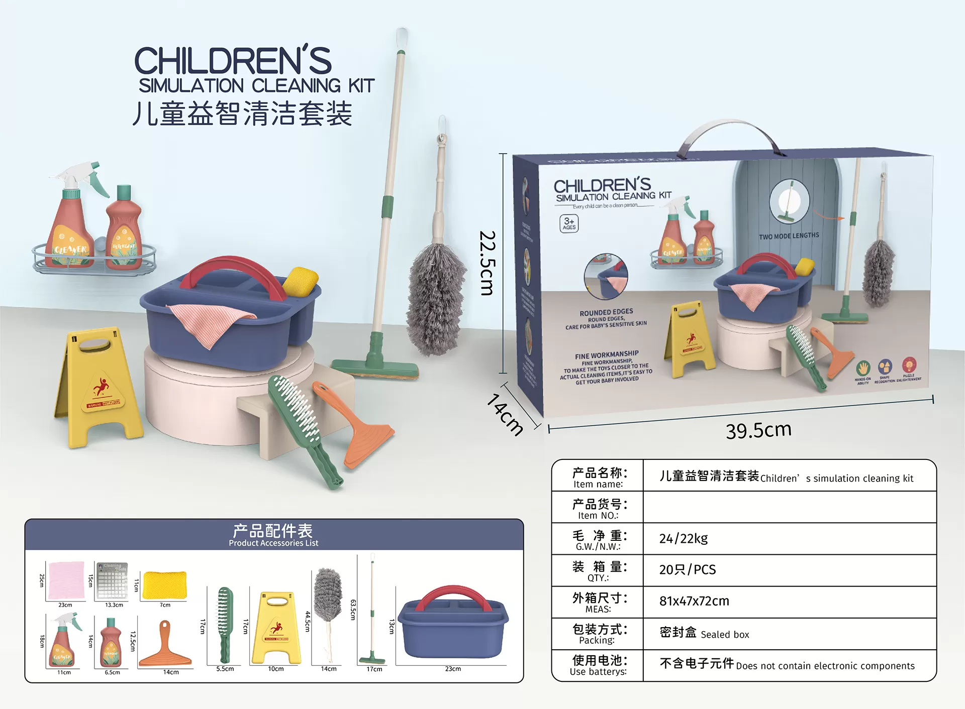 Children's Simulation Cleaning Kit_RP519-4