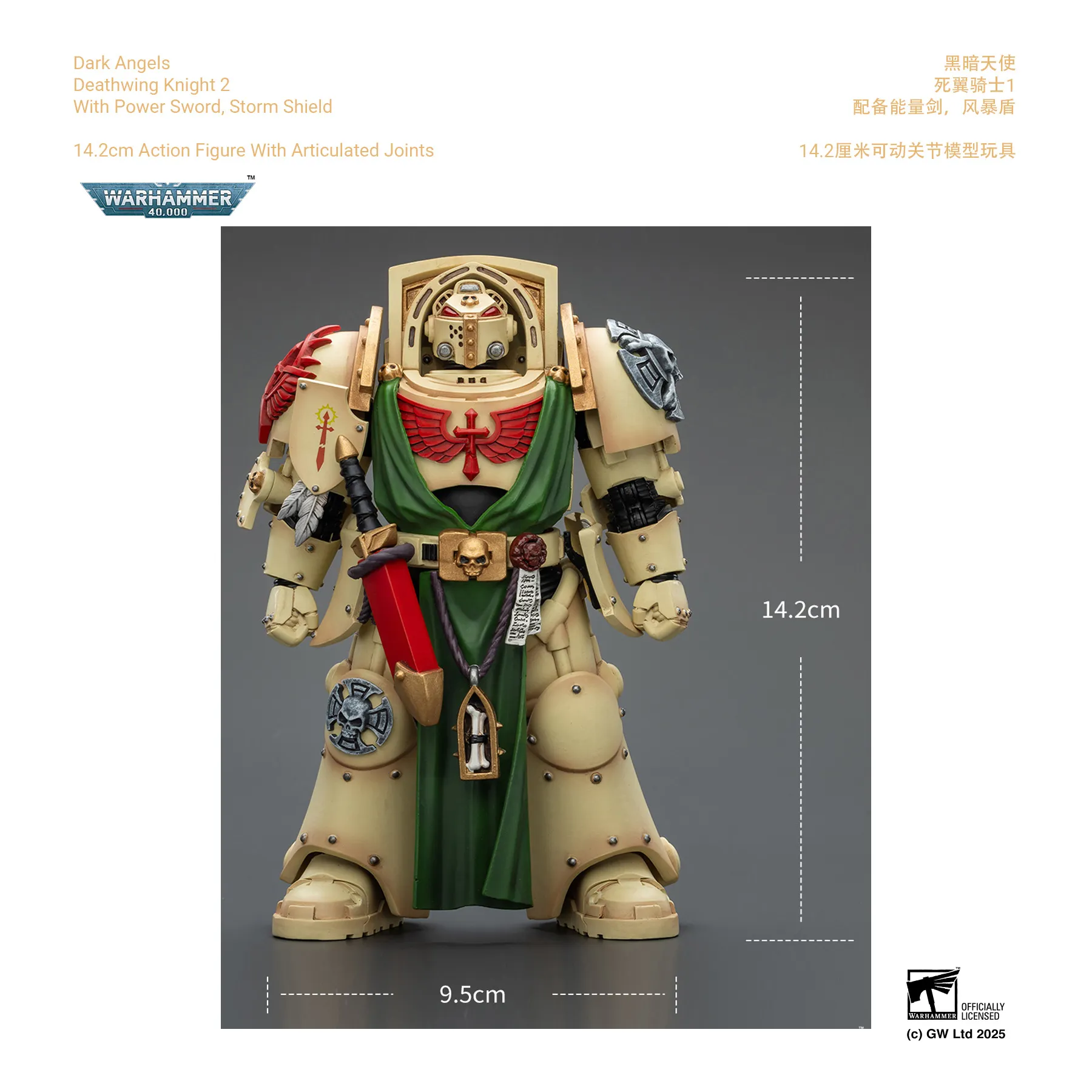 Dark Angels_Deathwing Knight 3_size