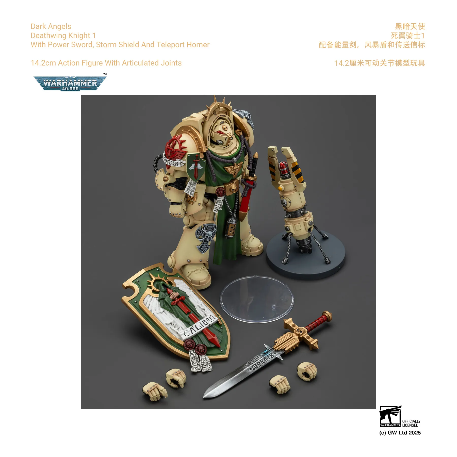 Dark Angels_Deathwing Knight 7